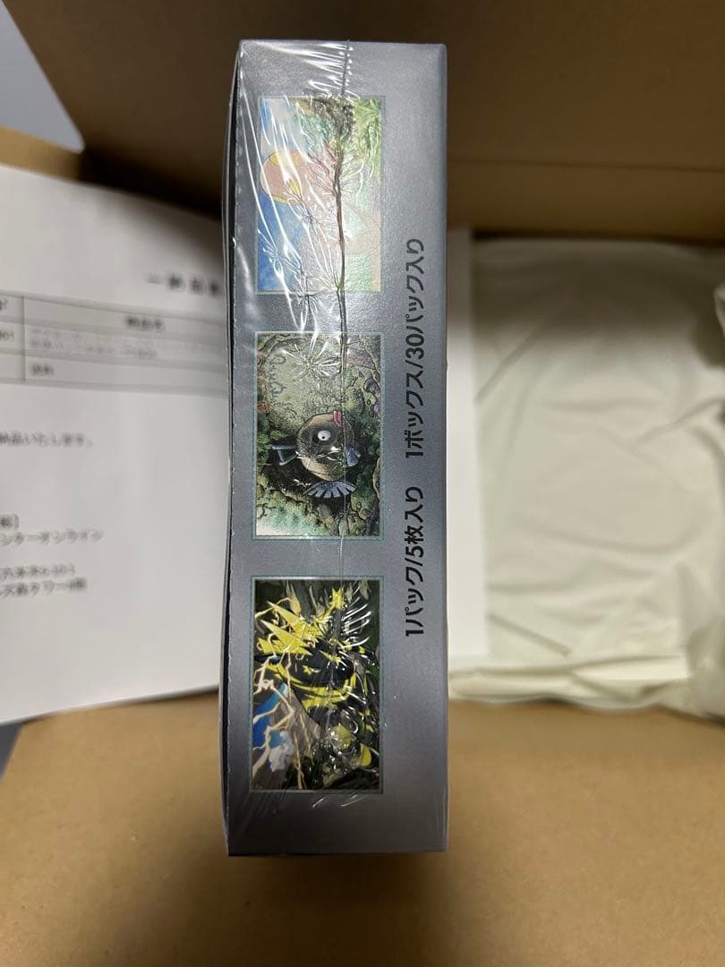 ポケセン産　未来の一門　シュリンク付き　1Box